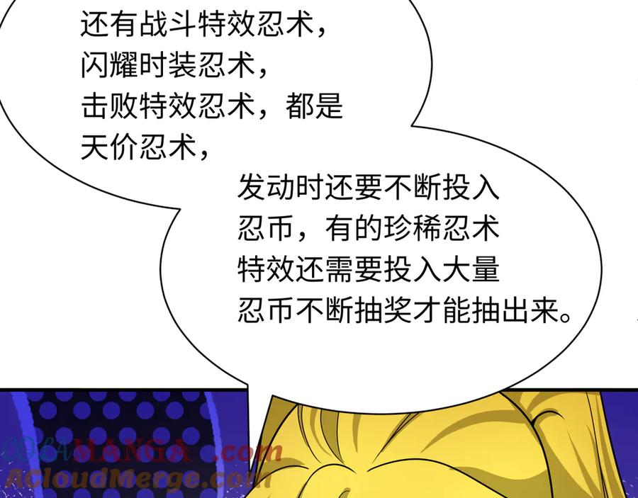 全球诡异时代 第468话 扶桑篇-文体之战！ 第173页