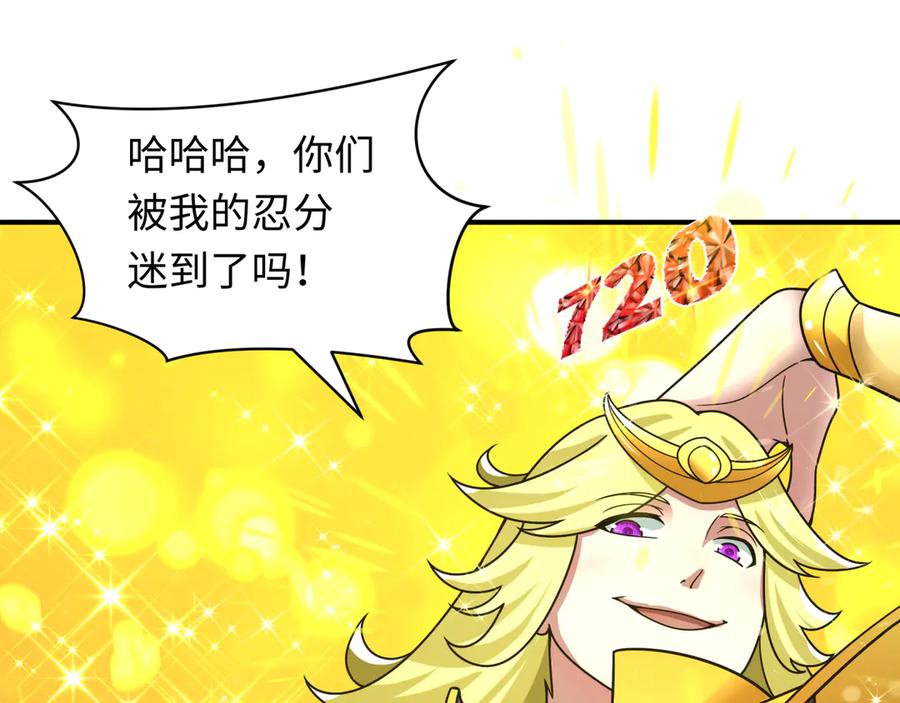 全球诡异时代 第468话 扶桑篇-文体之战！ 第178页