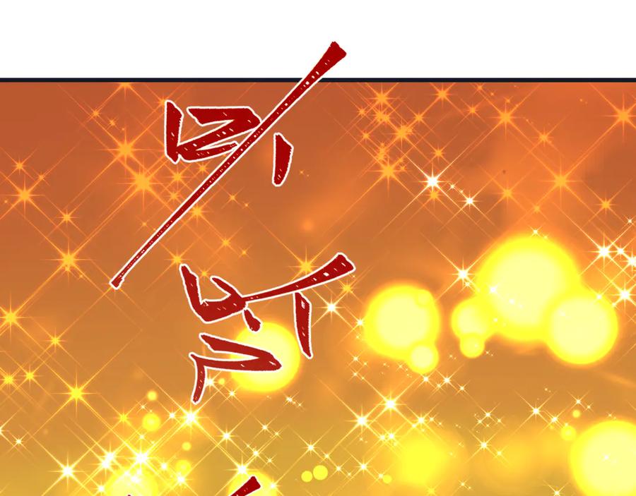 全球诡异时代 第468话 扶桑篇-文体之战！ 第155页