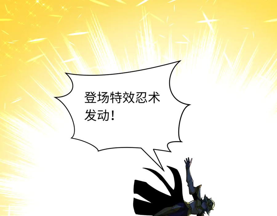 全球诡异时代 第468话 扶桑篇-文体之战！ 第158页