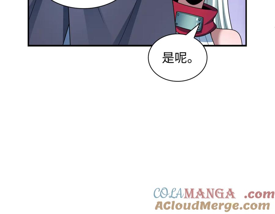 全球诡异时代 第468话 扶桑篇-文体之战！ 第177页