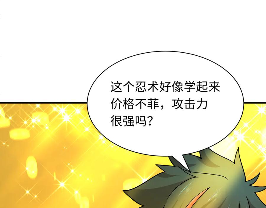 全球诡异时代 第468话 扶桑篇-文体之战！ 第170页