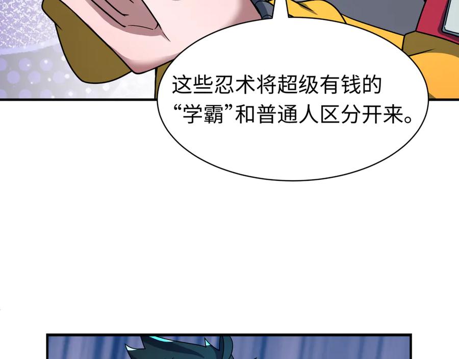 全球诡异时代 第468话 扶桑篇-文体之战！ 第175页