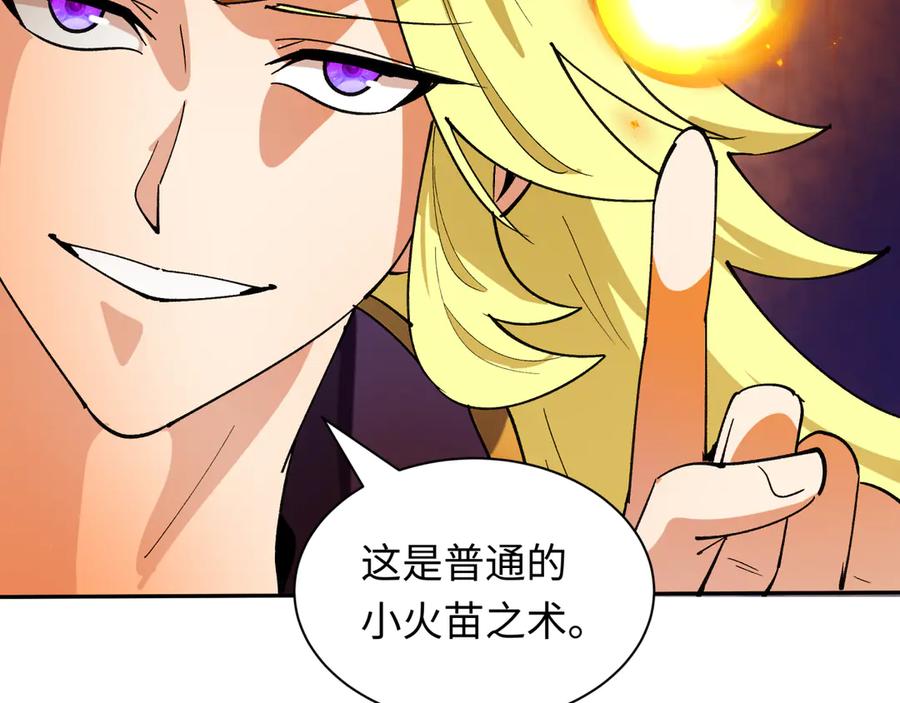 全球诡异时代 第468话 扶桑篇-文体之战！ 第190页