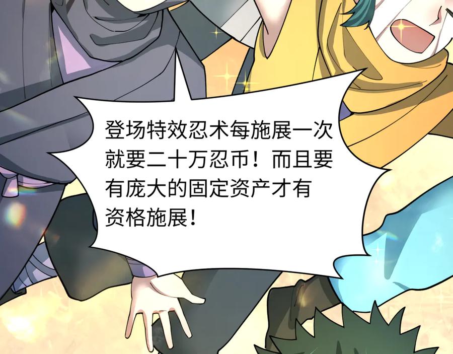 全球诡异时代 第468话 扶桑篇-文体之战！ 第167页