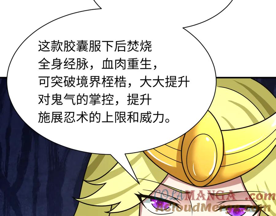 全球诡异时代 第468话 扶桑篇-文体之战！ 第185页
