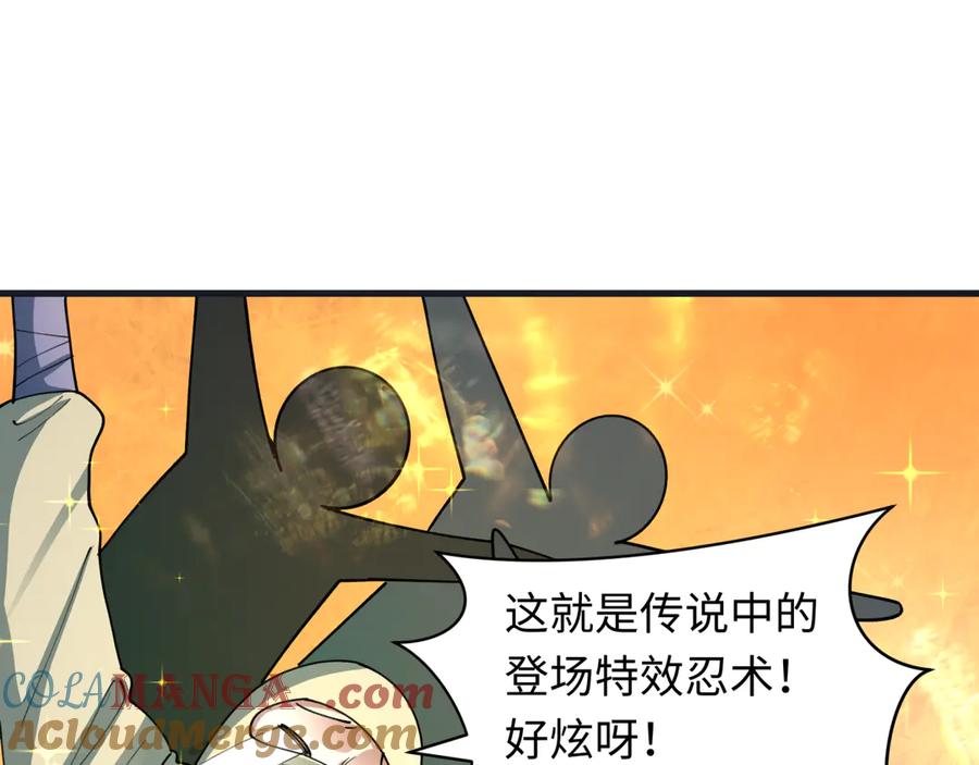 全球诡异时代 第468话 扶桑篇-文体之战！ 第165页
