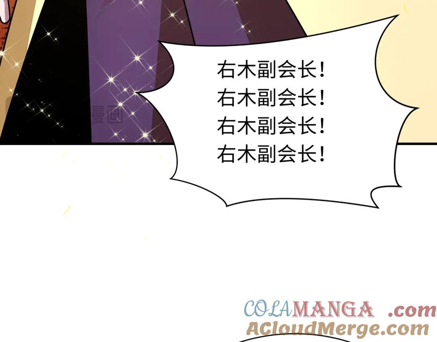 全球诡异时代 第468话 扶桑篇-文体之战！ 第181页