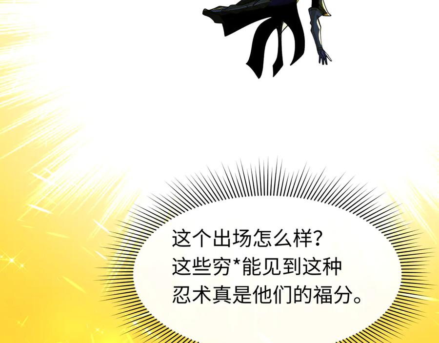 全球诡异时代 第468话 扶桑篇-文体之战！ 第159页