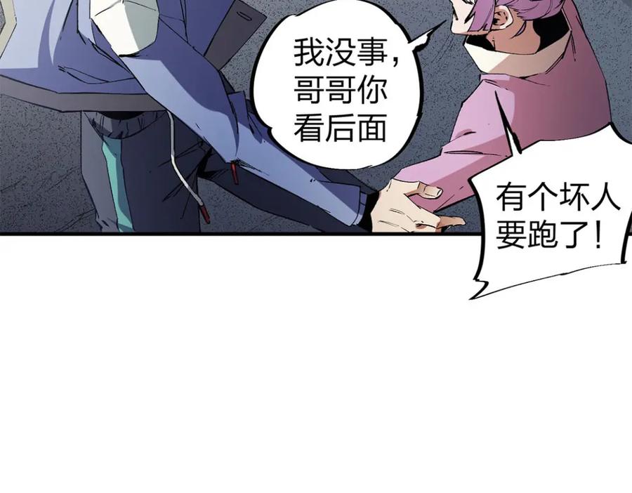全民转职：无职的我终结了神明！ - 第47话：碾压，一个也别想逃！ 第91页