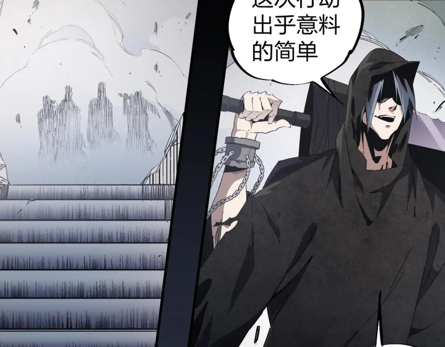 全民转职：无职的我终结了神明！ - 第47话：碾压，一个也别想逃！ 第27页