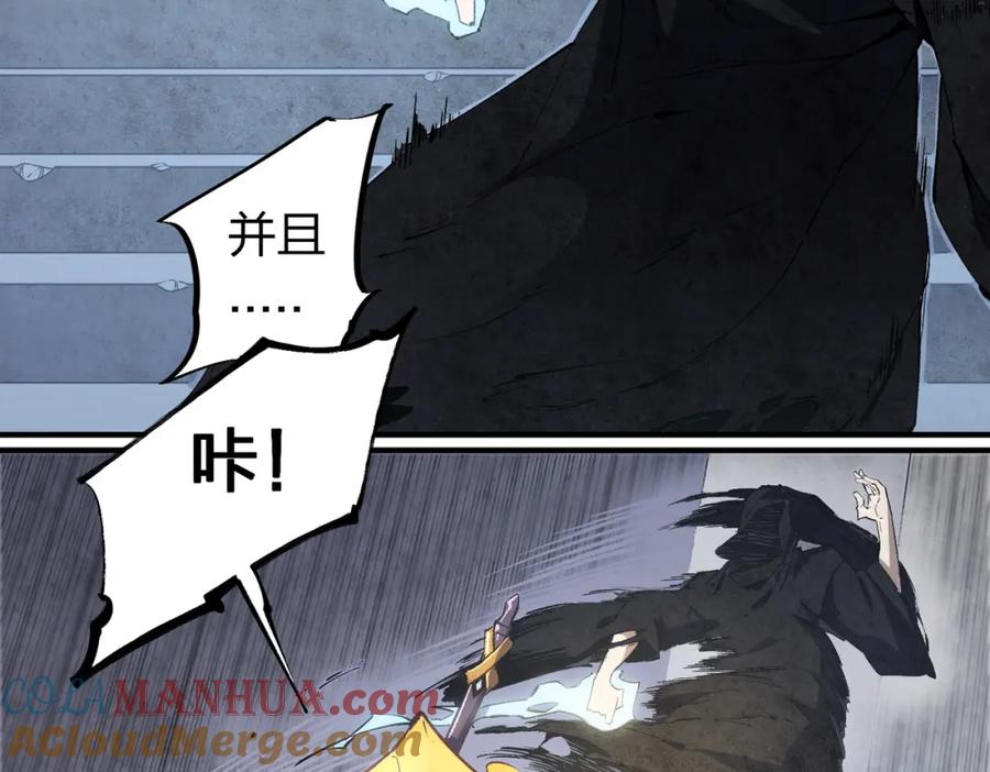 全民转职：无职的我终结了神明！ - 第47话：碾压，一个也别想逃！ 第61页