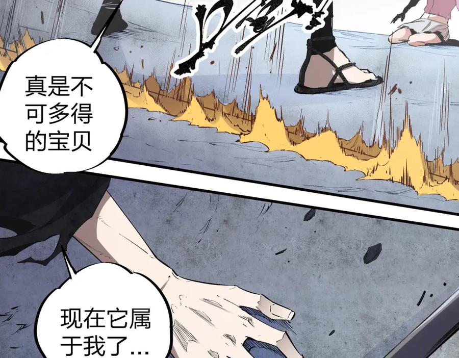 全民转职：无职的我终结了神明！ - 第47话：碾压，一个也别想逃！ 第67页
