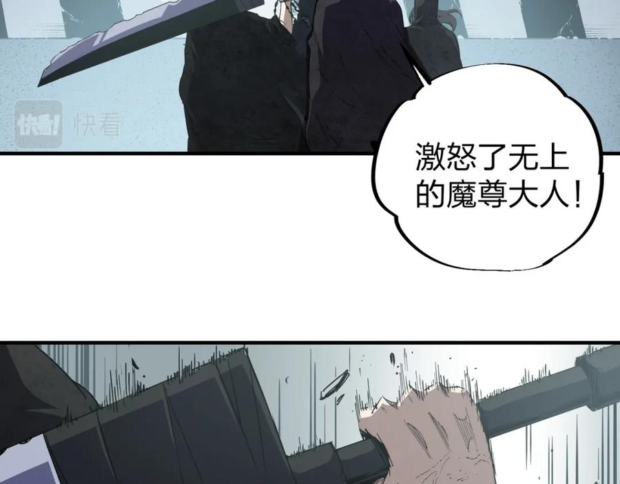 全民转职：无职的我终结了神明！ - 第47话：碾压，一个也别想逃！ 第15页