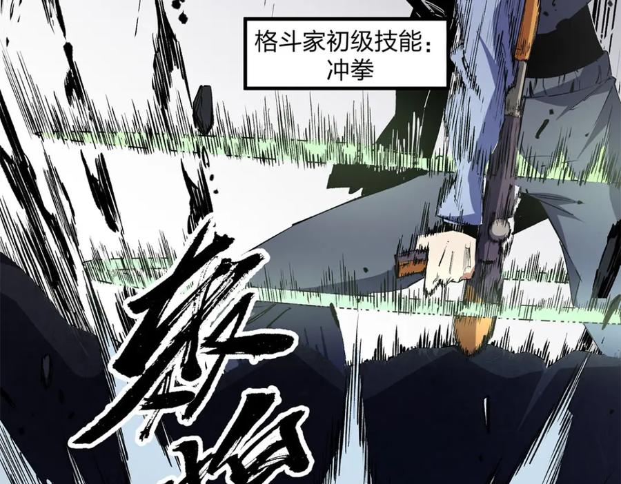 全民转职：无职的我终结了神明！ - 第47话：碾压，一个也别想逃！ 第78页
