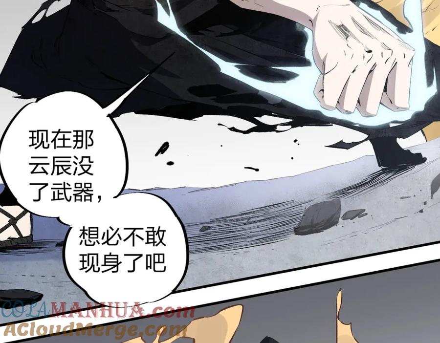 全民转职：无职的我终结了神明！ - 第47话：碾压，一个也别想逃！ 第65页