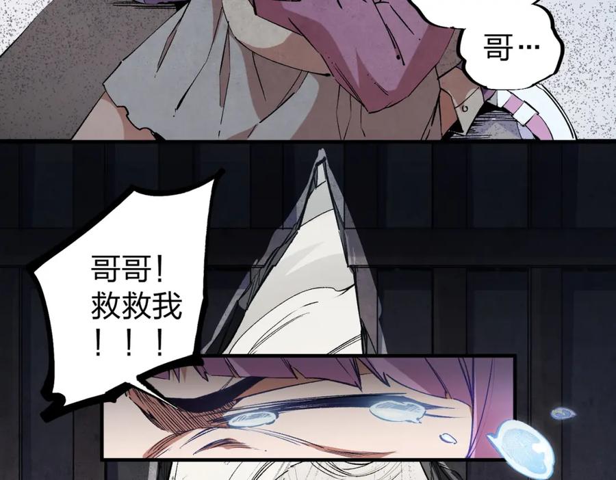 全民转职：无职的我终结了神明！ - 第47话：碾压，一个也别想逃！ 第47页