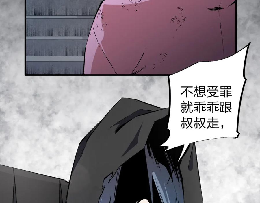 全民转职：无职的我终结了神明！ - 第47话：碾压，一个也别想逃！ 第44页