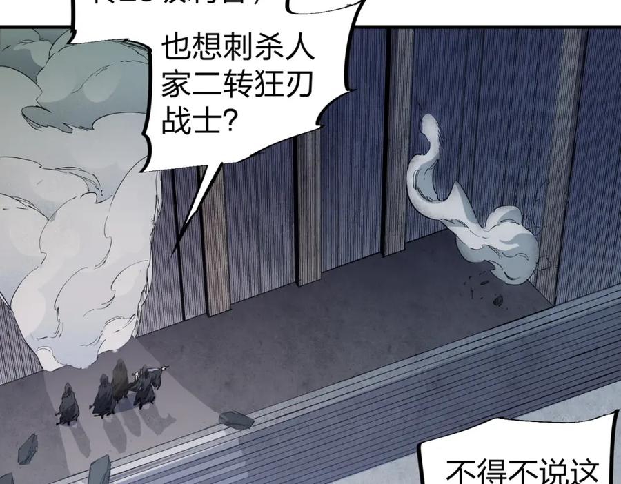 全民转职：无职的我终结了神明！ - 第47话：碾压，一个也别想逃！ 第38页