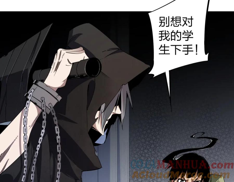 全民转职：无职的我终结了神明！ - 第47话：碾压，一个也别想逃！ 第33页