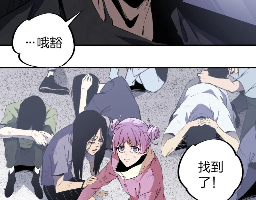 全民转职：无职的我终结了神明！ - 第47话：碾压，一个也别想逃！ 第31页