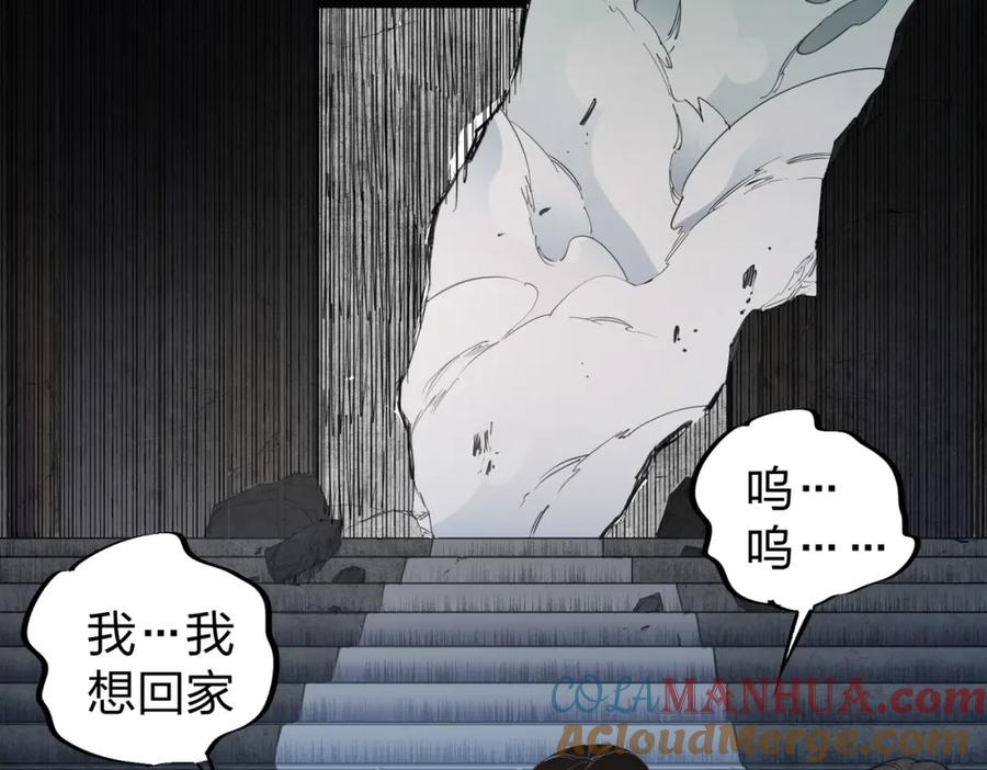 全民转职：无职的我终结了神明！ - 第47话：碾压，一个也别想逃！ 第25页
