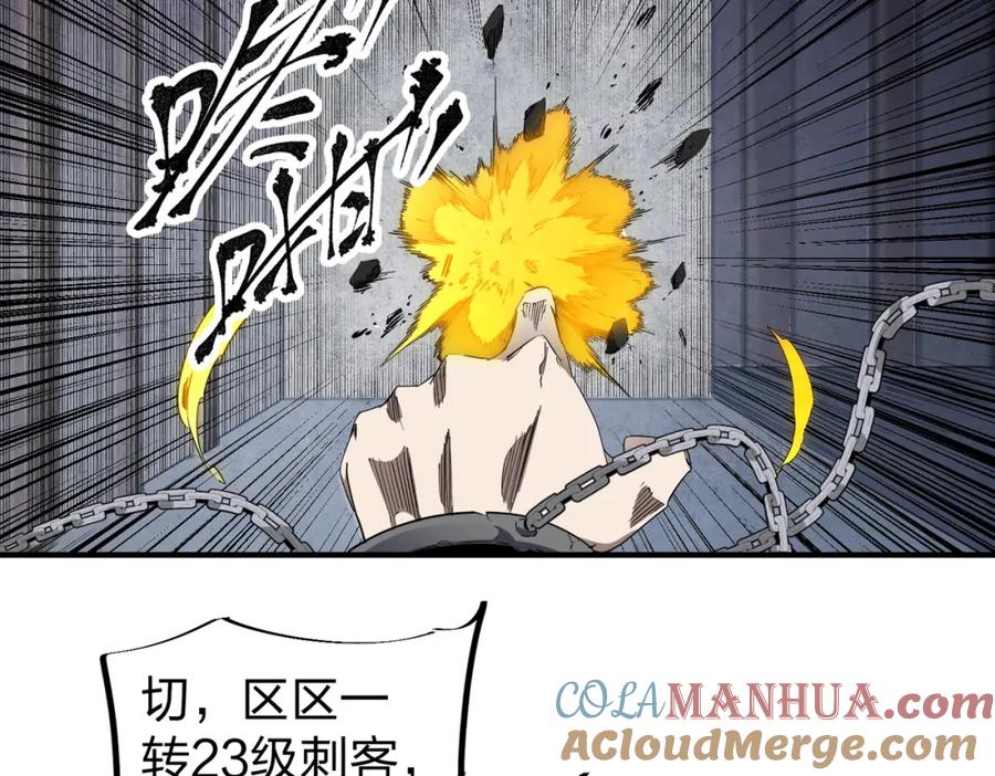 全民转职：无职的我终结了神明！ - 第47话：碾压，一个也别想逃！ 第37页