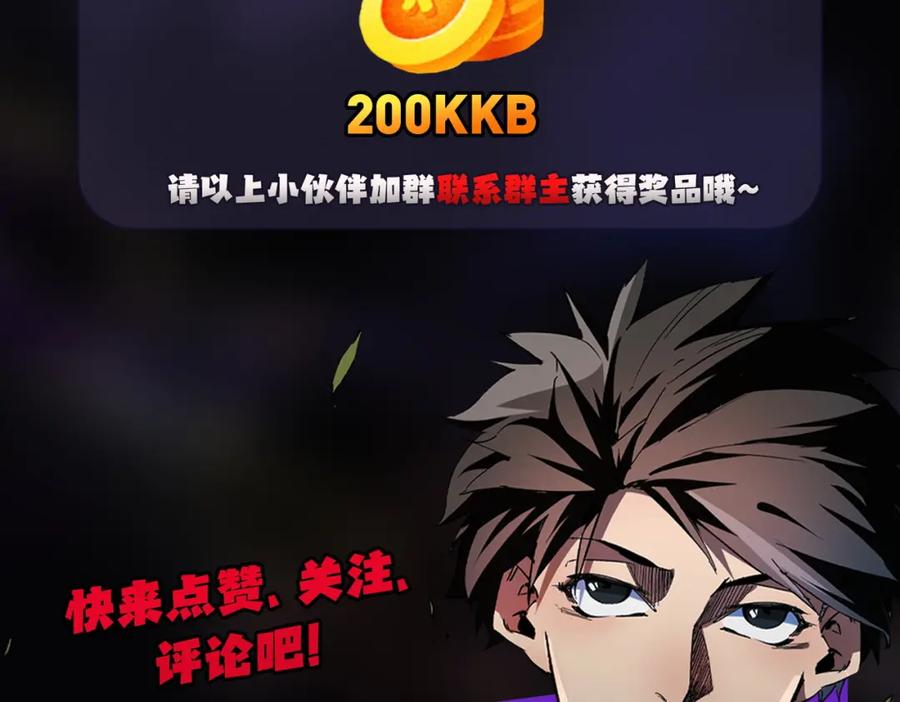 全民转职：无职的我终结了神明！ - 第47话：碾压，一个也别想逃！ 第122页