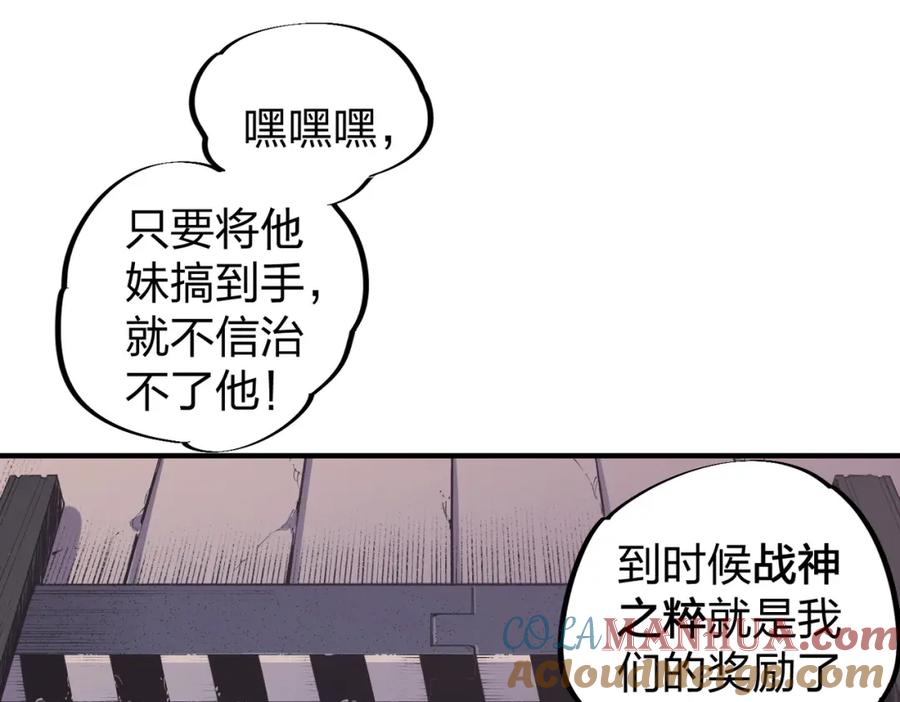 全民转职：无职的我终结了神明！ - 第47话：碾压，一个也别想逃！ 第13页