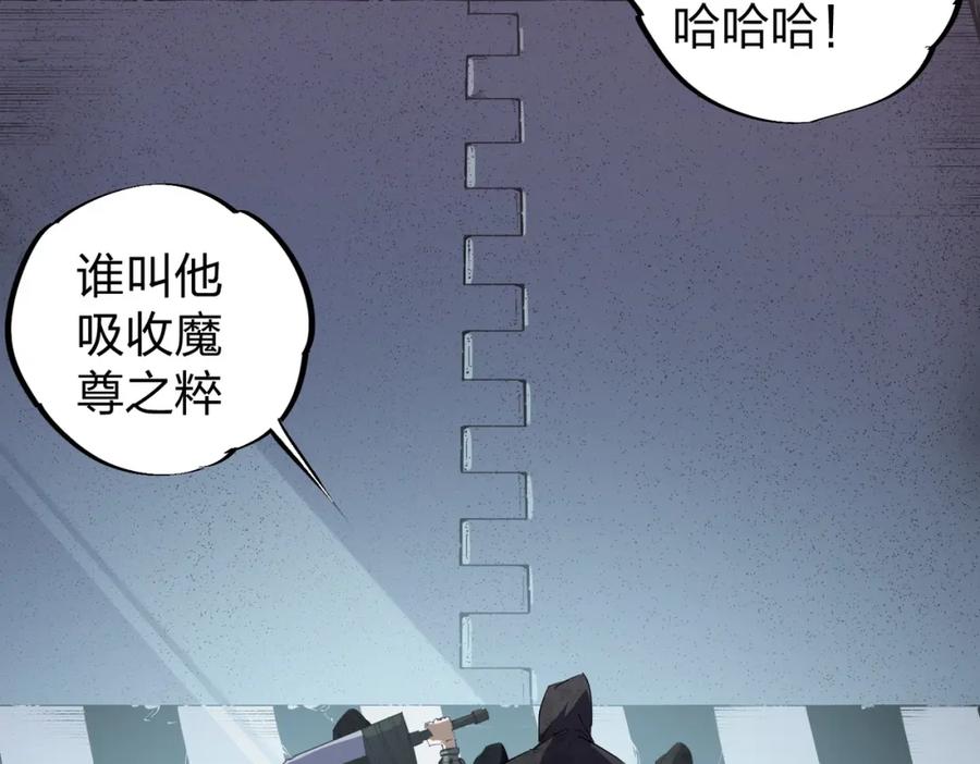 全民转职：无职的我终结了神明！ - 第47话：碾压，一个也别想逃！ 第14页