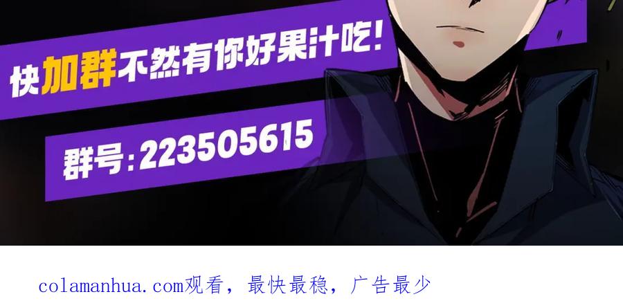全民转职：无职的我终结了神明！ - 第47话：碾压，一个也别想逃！ 第123页