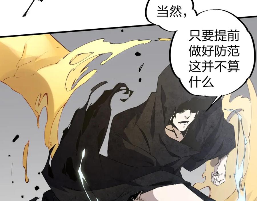 全民转职：无职的我终结了神明！ - 第47话：碾压，一个也别想逃！ 第64页