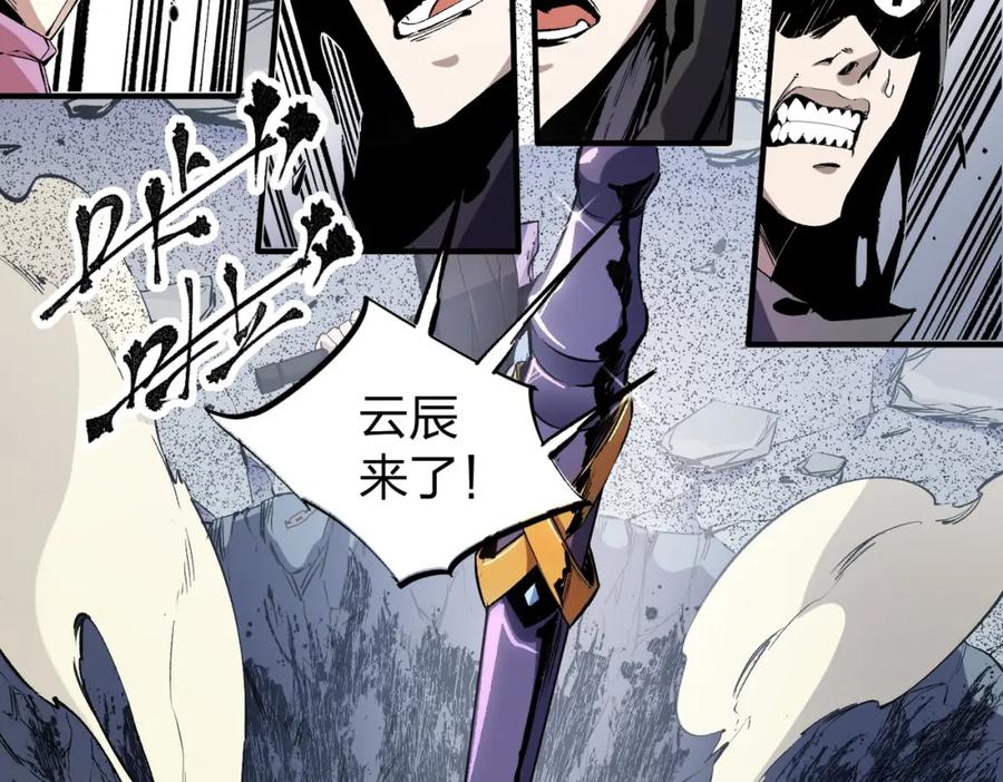 全民转职：无职的我终结了神明！ - 第47话：碾压，一个也别想逃！ 第56页