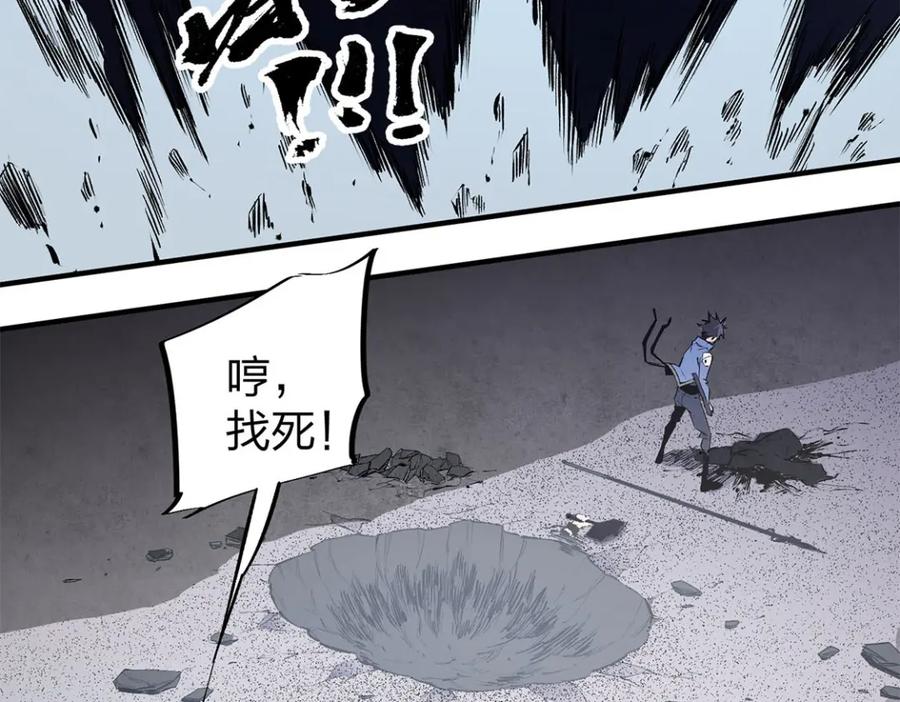 全民转职：无职的我终结了神明！ - 第47话：碾压，一个也别想逃！ 第79页