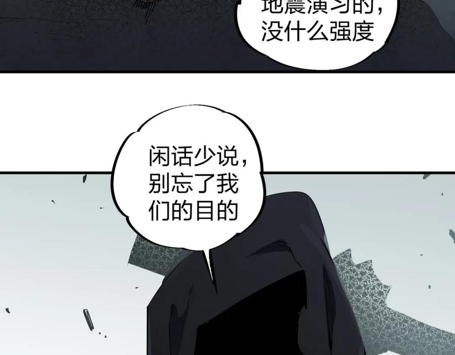 全民转职：无职的我终结了神明！ - 第47话：碾压，一个也别想逃！ 第10页