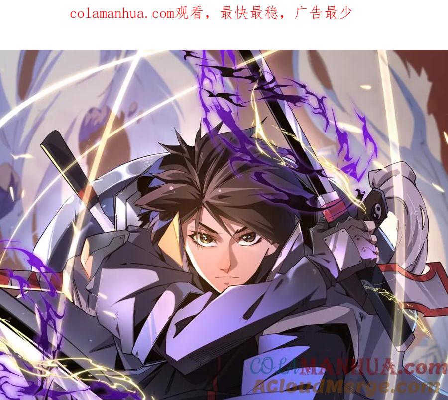 全民转职：无职的我终结了神明！ - 第47话：碾压，一个也别想逃！ 第1页