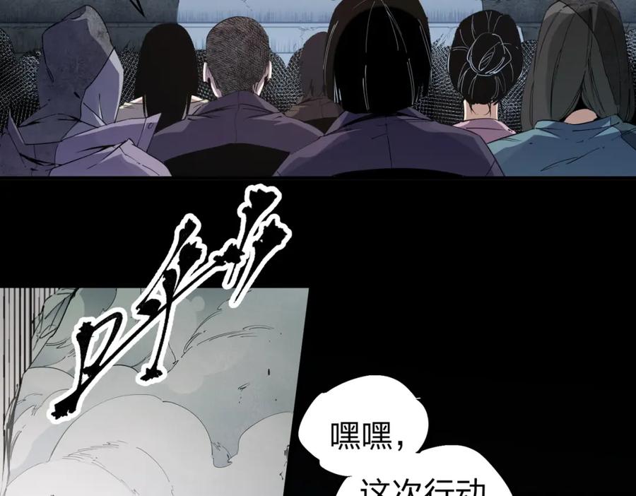 全民转职：无职的我终结了神明！ - 第47话：碾压，一个也别想逃！ 第26页