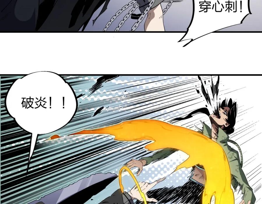 全民转职：无职的我终结了神明！ - 第47话：碾压，一个也别想逃！ 第35页