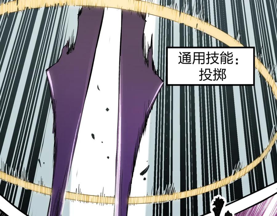 全民转职：无职的我终结了神明！ - 第47话：碾压，一个也别想逃！ 第50页
