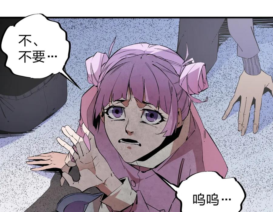 全民转职：无职的我终结了神明！ - 第47话：碾压，一个也别想逃！ 第46页