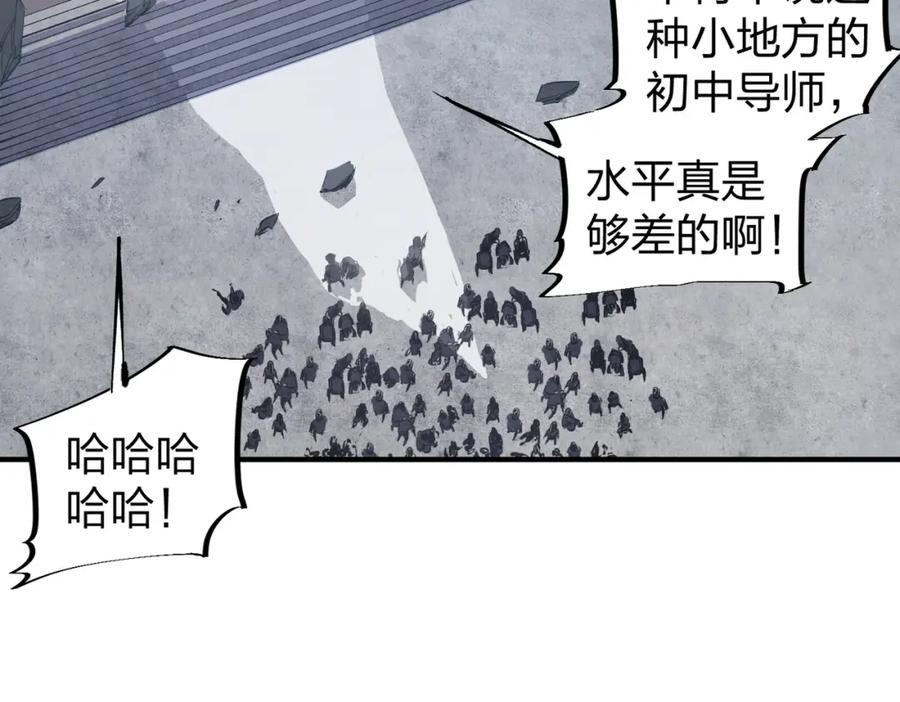 全民转职：无职的我终结了神明！ - 第47话：碾压，一个也别想逃！ 第39页
