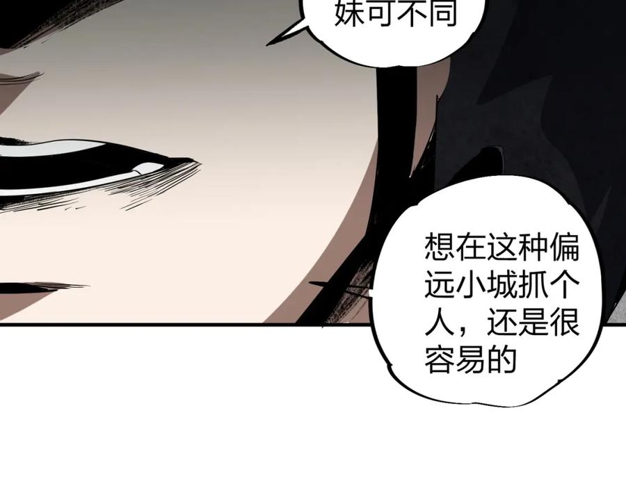 全民转职：无职的我终结了神明！ - 第47话：碾压，一个也别想逃！ 第12页