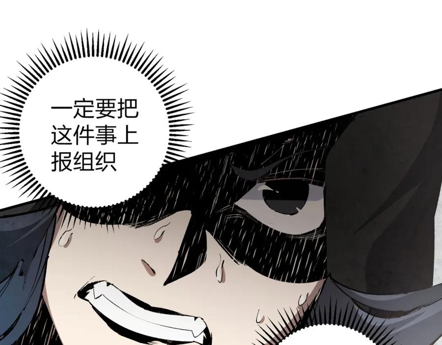全民转职：无职的我终结了神明！ - 第47话：碾压，一个也别想逃！ 第96页