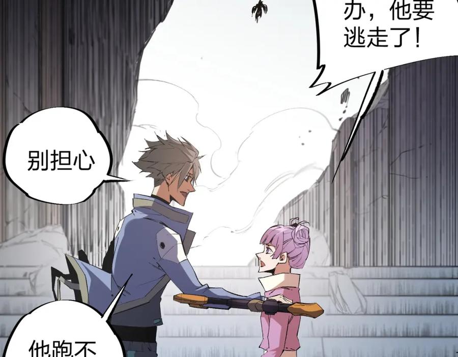 全民转职：无职的我终结了神明！ - 第47话：碾压，一个也别想逃！ 第98页