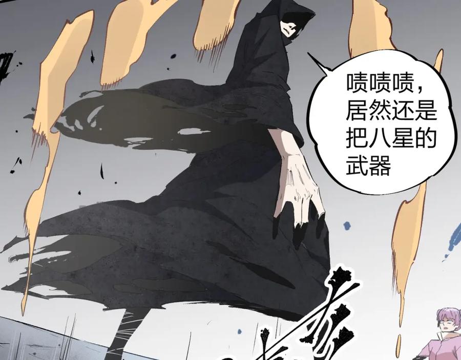 全民转职：无职的我终结了神明！ - 第47话：碾压，一个也别想逃！ 第66页