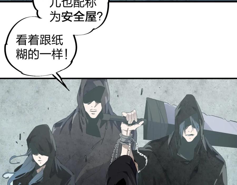 全民转职：无职的我终结了神明！ - 第47话：碾压，一个也别想逃！ 第8页