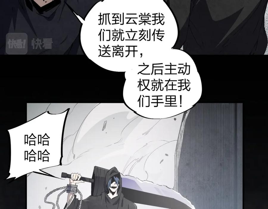 全民转职：无职的我终结了神明！ - 第47话：碾压，一个也别想逃！ 第42页
