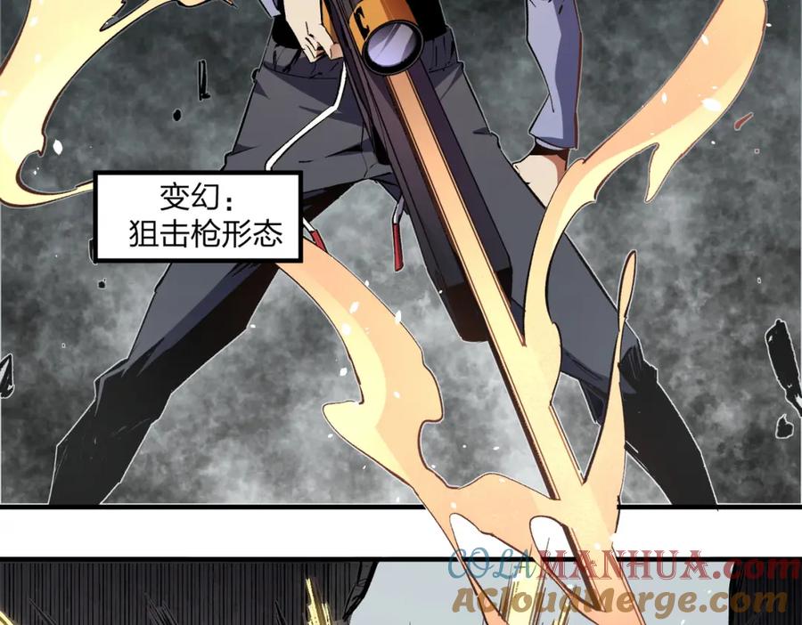 全民转职：无职的我终结了神明！ - 第47话：碾压，一个也别想逃！ 第101页