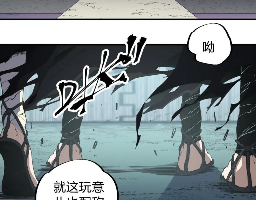 全民转职：无职的我终结了神明！ - 第47话：碾压，一个也别想逃！ 第7页
