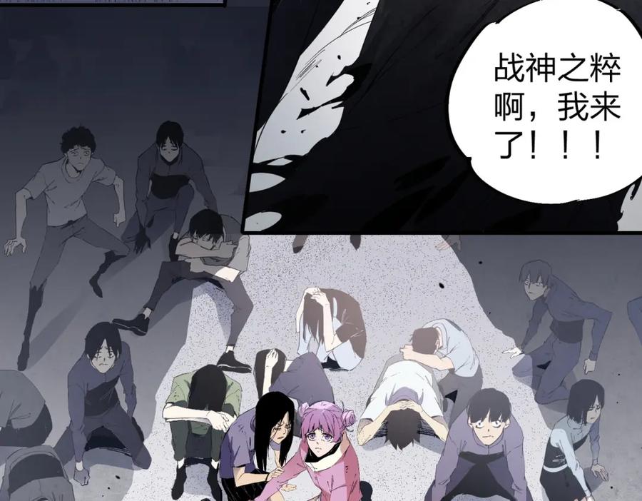 全民转职：无职的我终结了神明！ - 第47话：碾压，一个也别想逃！ 第28页